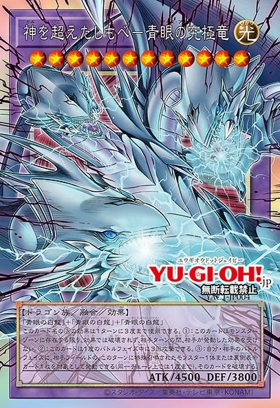 Blue-Eyes Ultimate Dragon, the God-Surpassing Servant