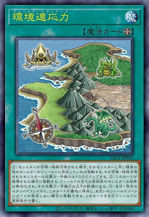 Field Power Bonus