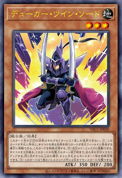 Knight of Twin Swords
