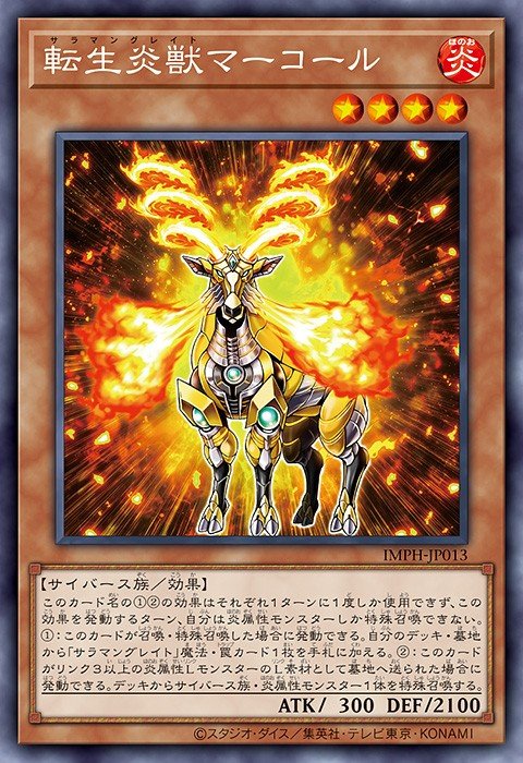 Salamangreat Markhor