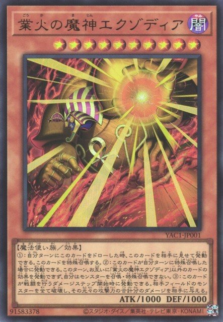 Exodia the Obliterator